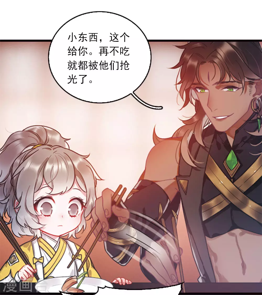 名剑冢漫画,特别番外7 欢迎回来1图