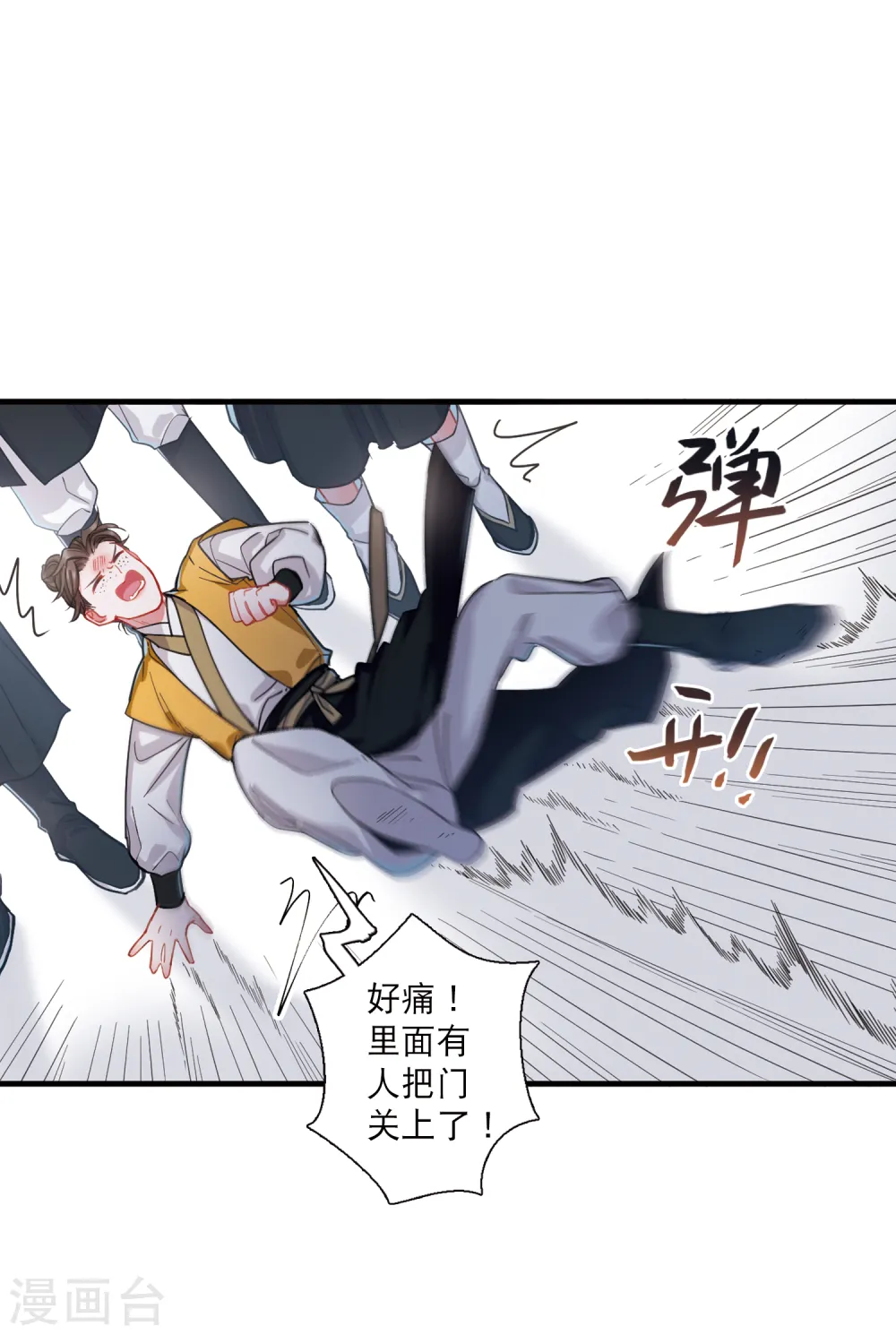 名剑冢漫画免费观看下拉式漫画,第71话 转机22图