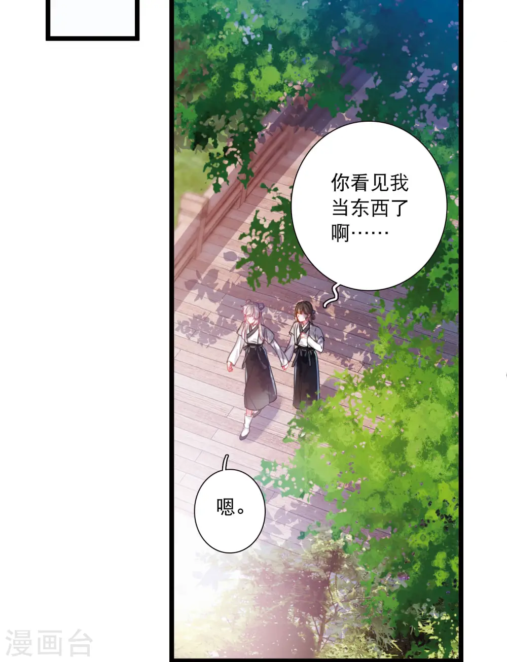 名剑冢小说txt漫画,第104话 出击31图