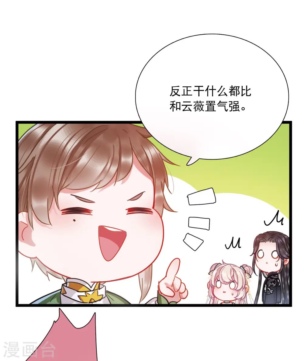 名剑冢漫画,第91话 请求22图