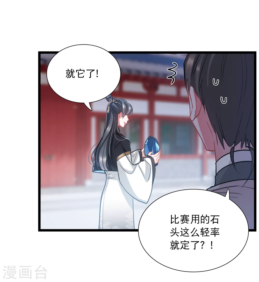 名剑冢男主身份漫画,第153话 答案12图