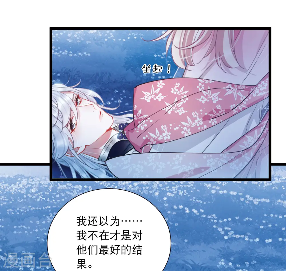 名剑冢为什么断更漫画,第101话 决心41图