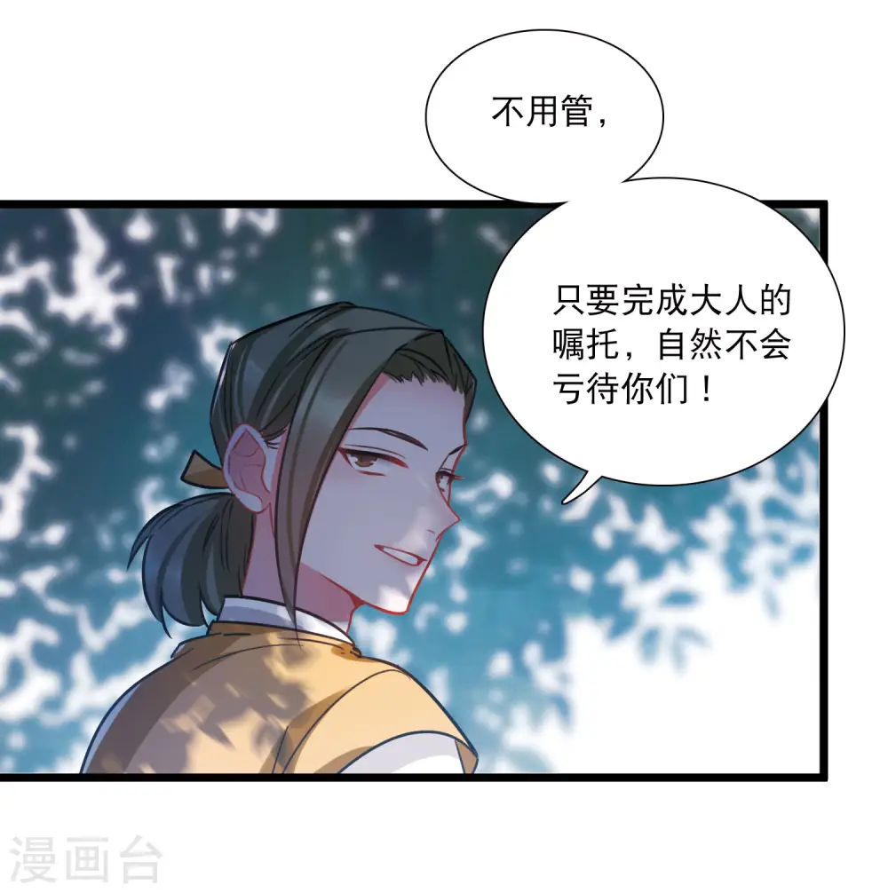 名剑冢结局漫画,第160话 记忆1图