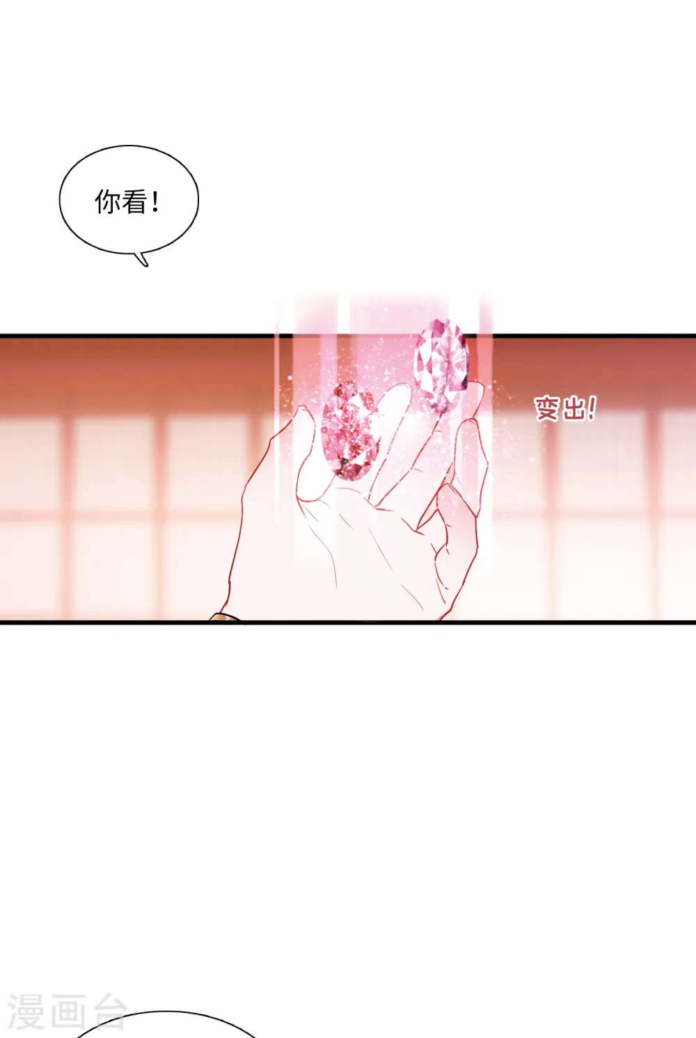 名剑冢小说txt漫画,第39话 差别32图