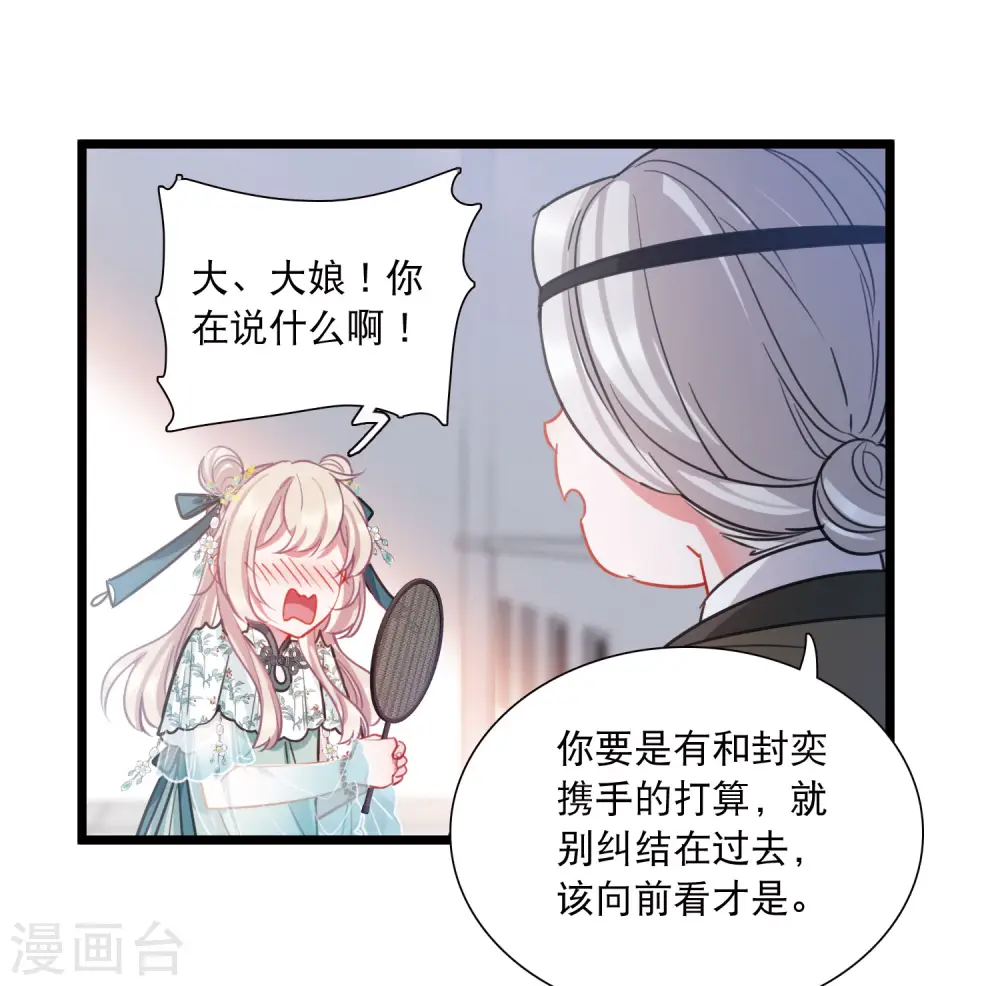 名剑冢漫画,第155话 求证2图