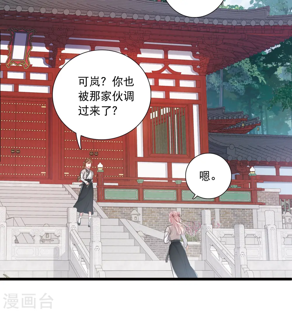 名剑冢漫画免费阅读漫画,第102话 出击12图