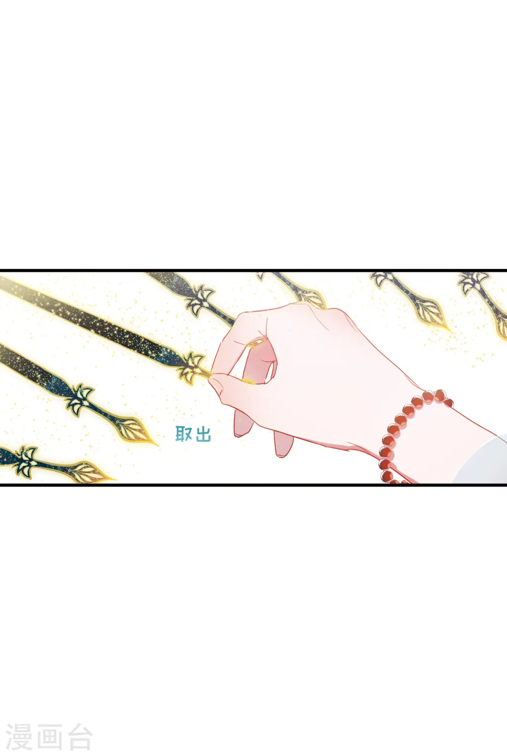 名剑冢漫画,第44话 卜卦22图