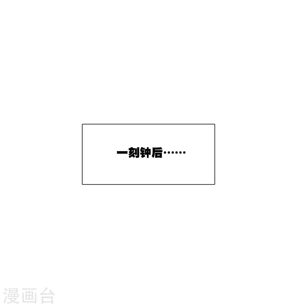 名剑冢漫画,第124话 擂台11图