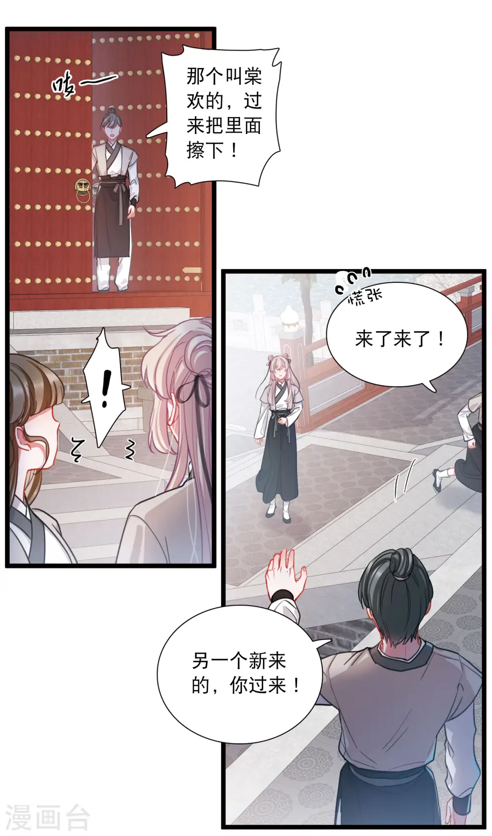 名剑冢漫画免费阅读漫画,第102话 出击12图