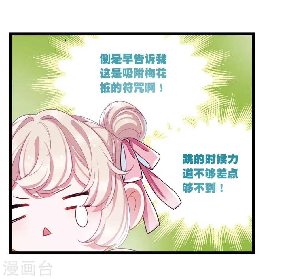 名剑冢漫画完结了吗漫画,第113话 考验22图