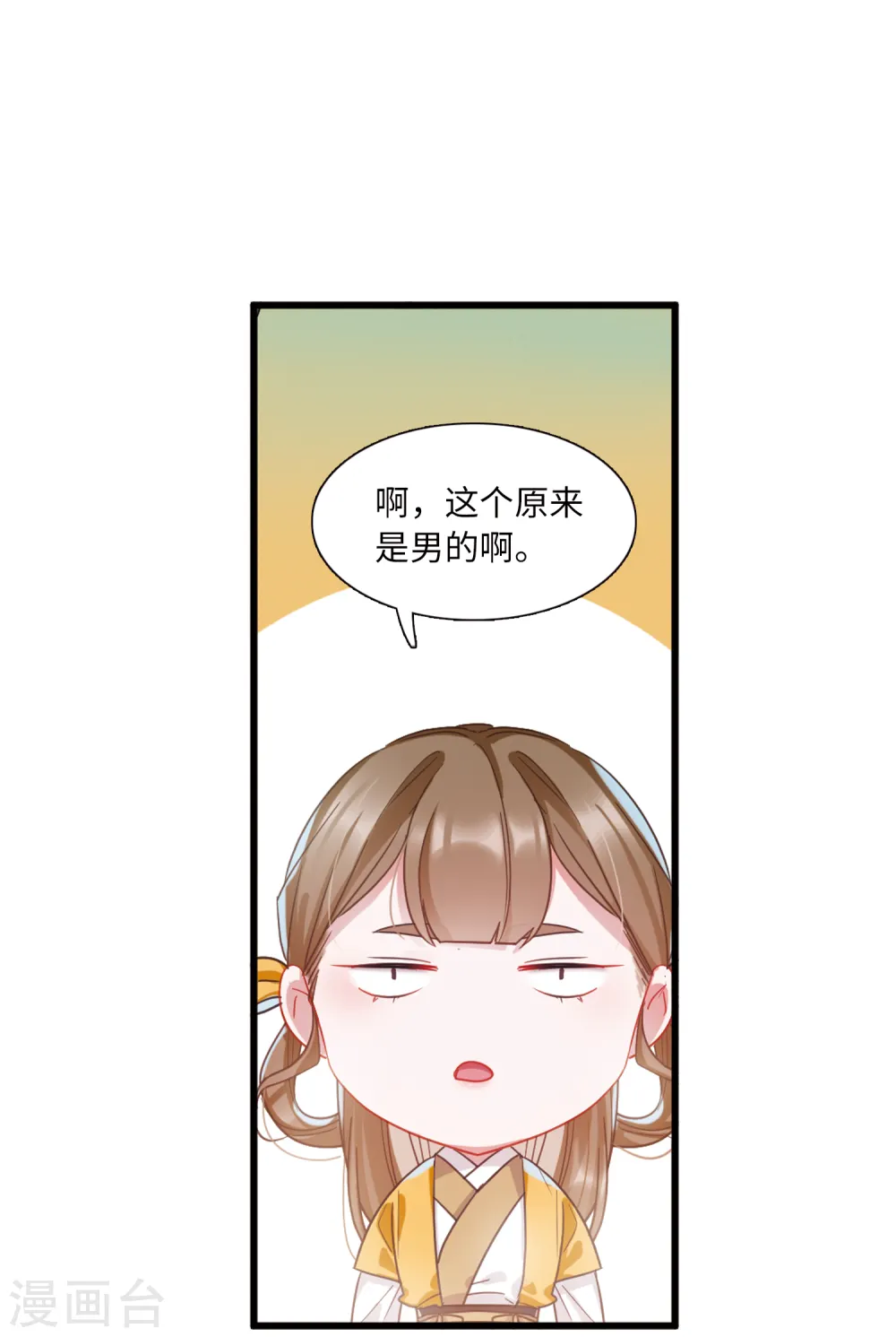 名剑冢漫画,第35话 死物31图