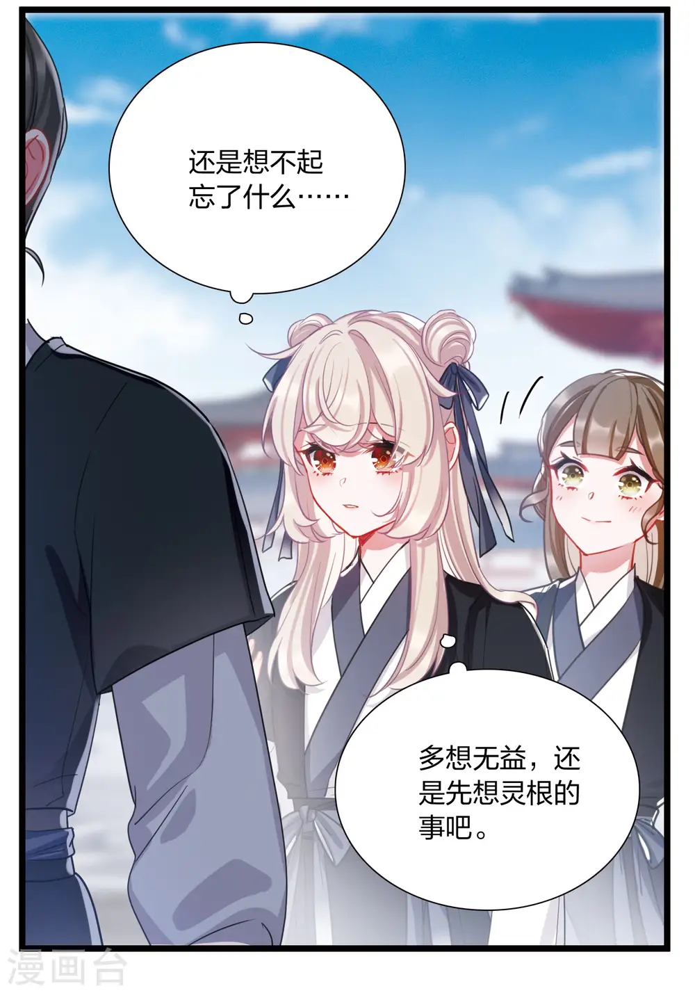 名剑冢漫画全集免费阅读下拉式六漫画漫画,第118话 幻境31图