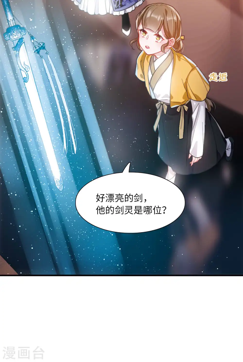 名剑冢漫画,第35话 死物32图