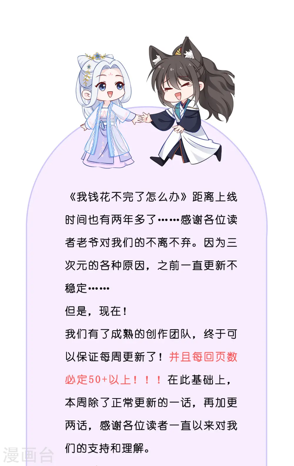 我钱花不完了怎么办漫画免费下拉零点漫画漫画,活动公告1图