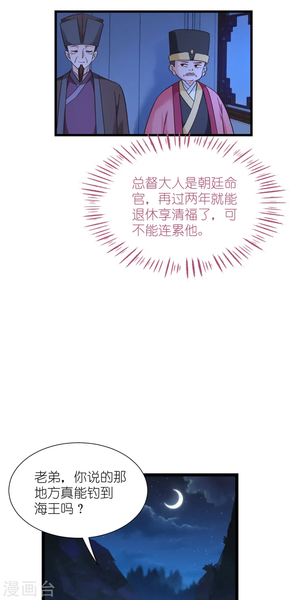 我钱花不完了怎么办漫画免费下拉零点漫画漫画,第59话 你愿意嫁给我吗1图