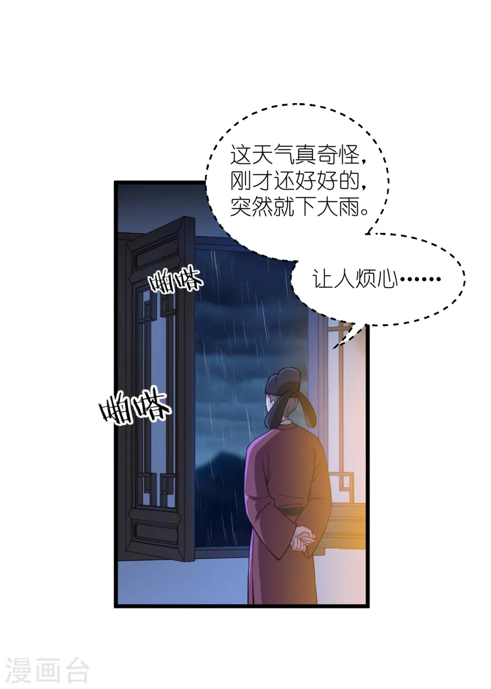 我钱花不完了怎么办漫画免费阅读漫画,第49话 有家室的男人1图