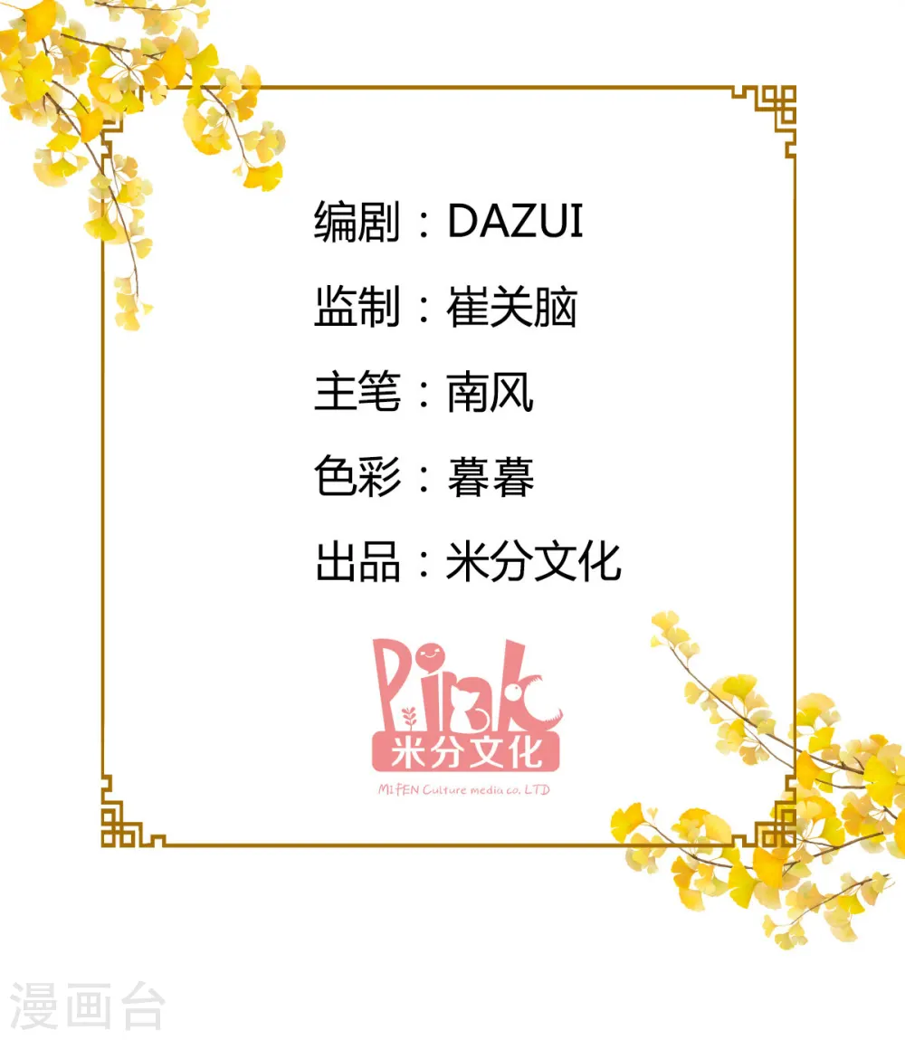 我钱花不完了怎么办？漫画,第27话 快进到上门提亲？2图