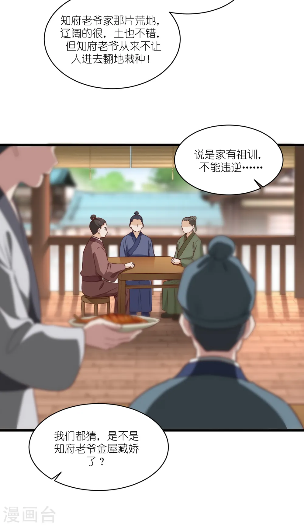 我钱花不完了怎么办？漫画,第35话 新官上任2图