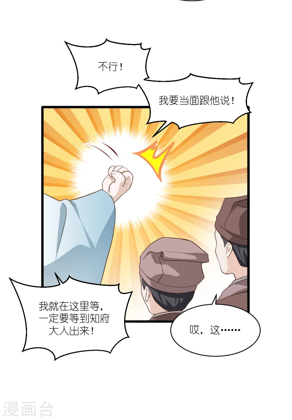 我钱花不完了怎么办全集漫画免费下拉式漫画,第35话 新官上任2图