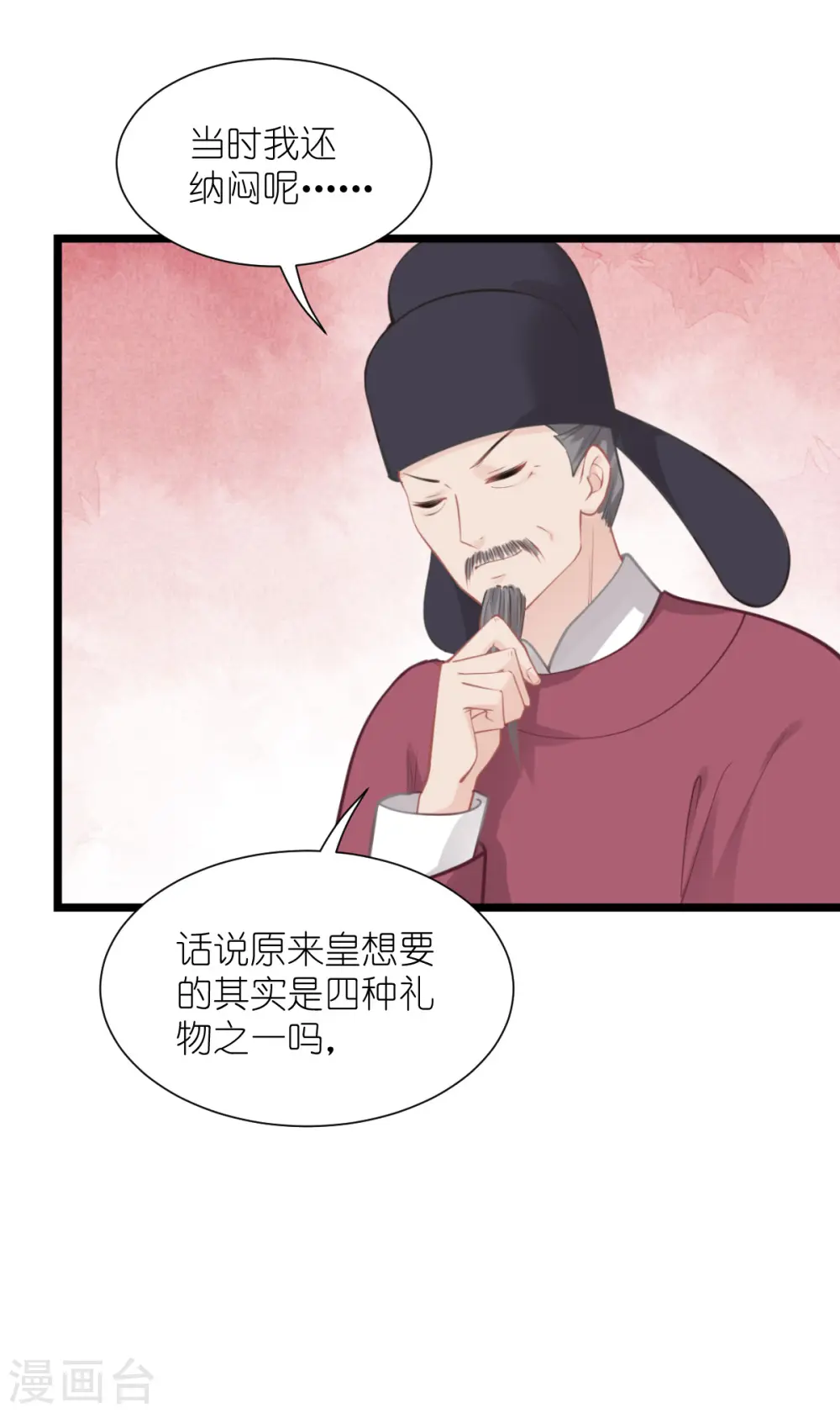 我钱花不完了怎么办全集漫画免费下拉式漫画,第64话 我又支棱起来了！2图