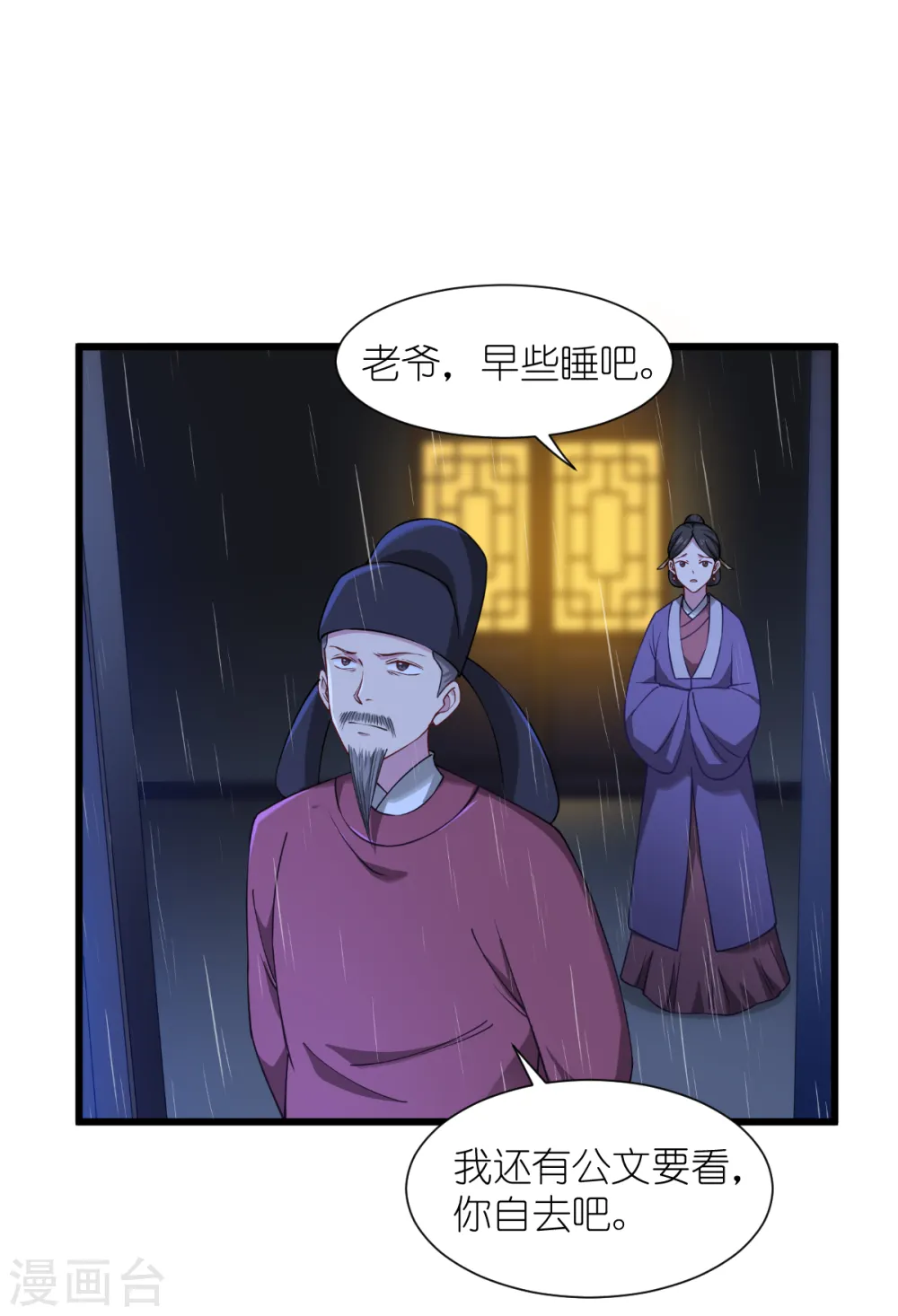 我钱花不完了怎么办漫画免费阅读漫画,第49话 有家室的男人2图