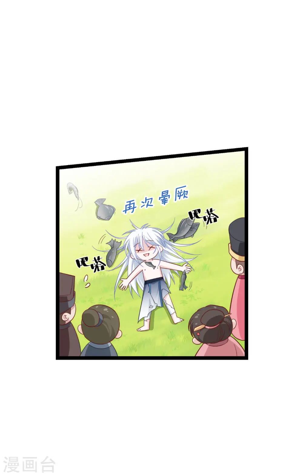 我钱花不完了怎么办漫画免费下拉零点漫画漫画,第56话 …………爹！！2图