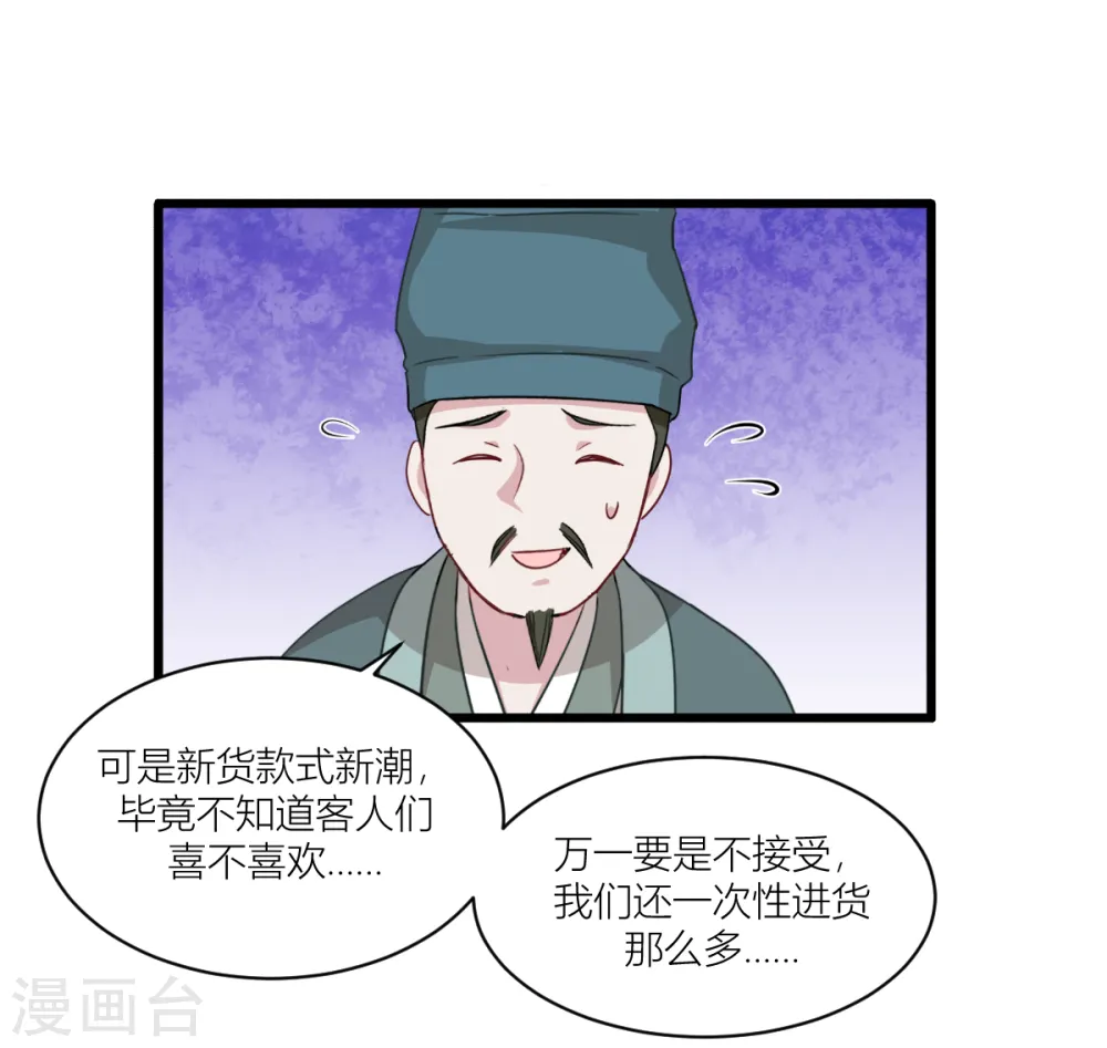 我钱花不完了怎么办全集漫画免费下拉式漫画,第17话 大小姐真乃商业奇才！2图