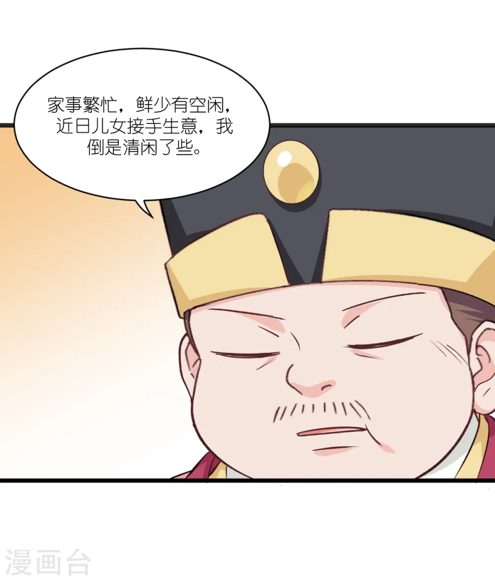 我钱花不完了怎么办漫画免费下拉式漫画,第26话 老父亲的心思谁能懂2图