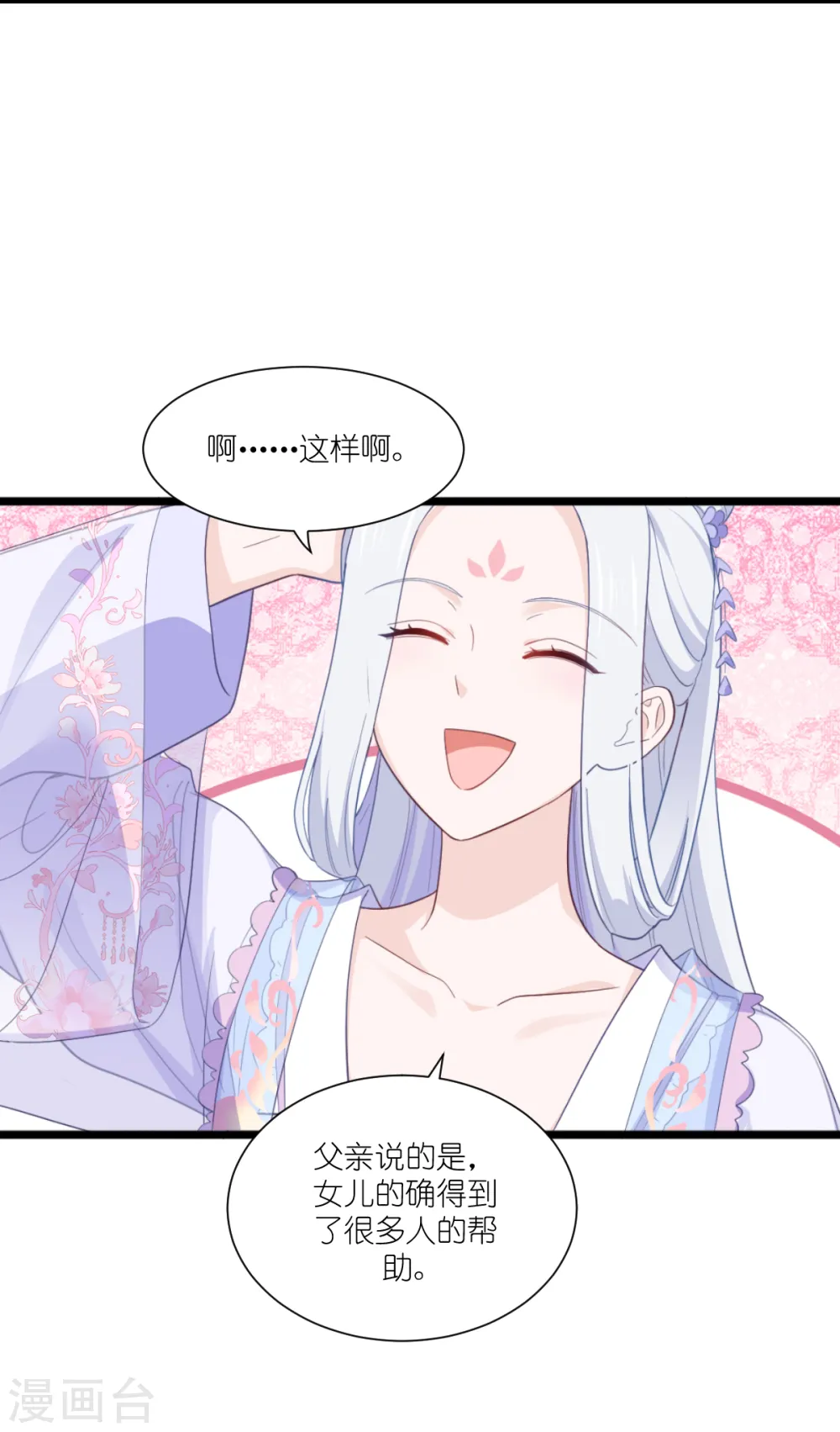 我钱花不完了怎么办动态漫漫画,第33话 超赞的败家计划2图