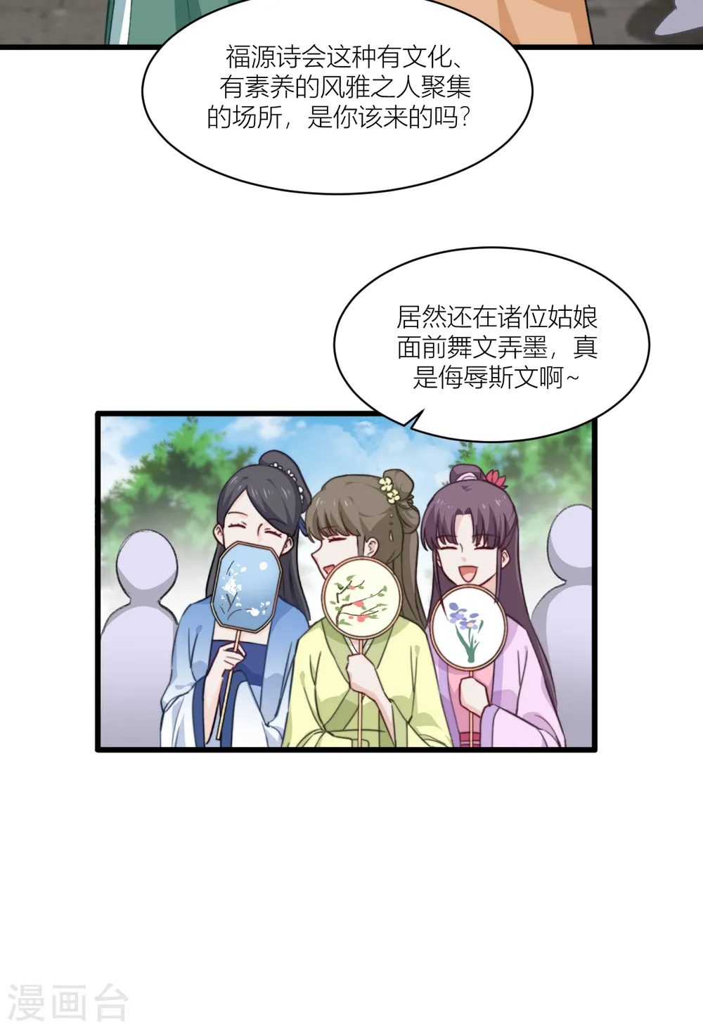 我钱花不完了怎么办漫画免费阅读漫画,第21话 好一个绿茶男2图