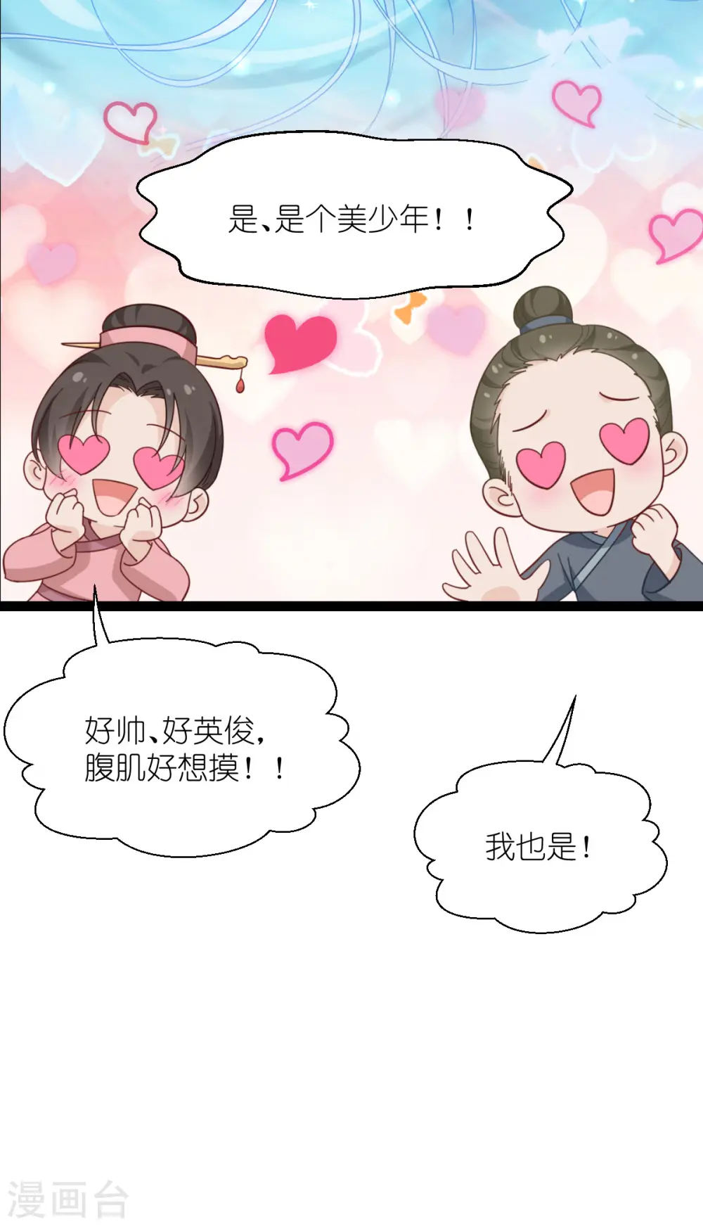 我钱花不完了怎么办漫画免费下拉零点漫画漫画,第56话 …………爹！！2图