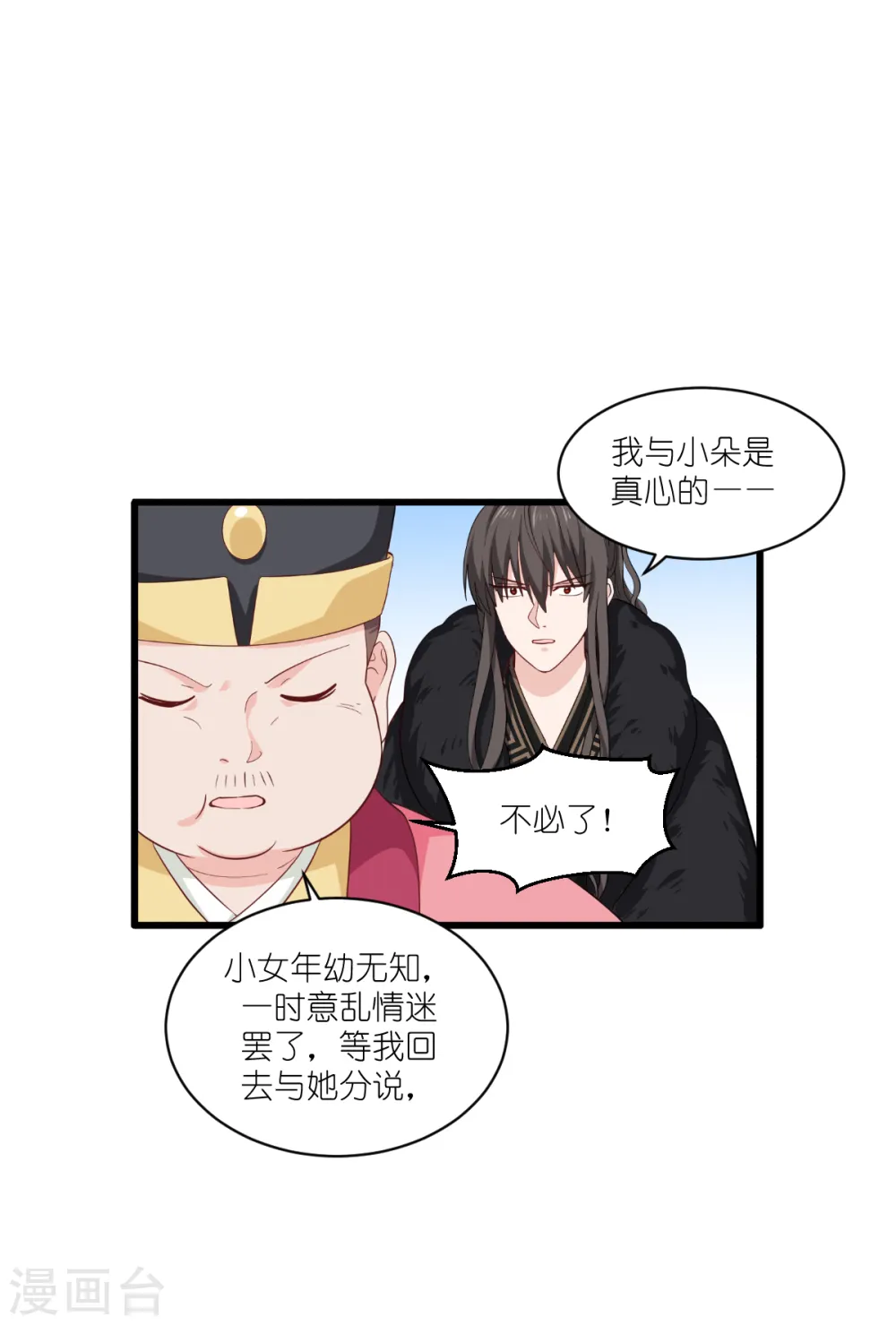 我钱花不完了怎么办漫画免费下拉零点漫画漫画,第31话 皇亲国戚1图