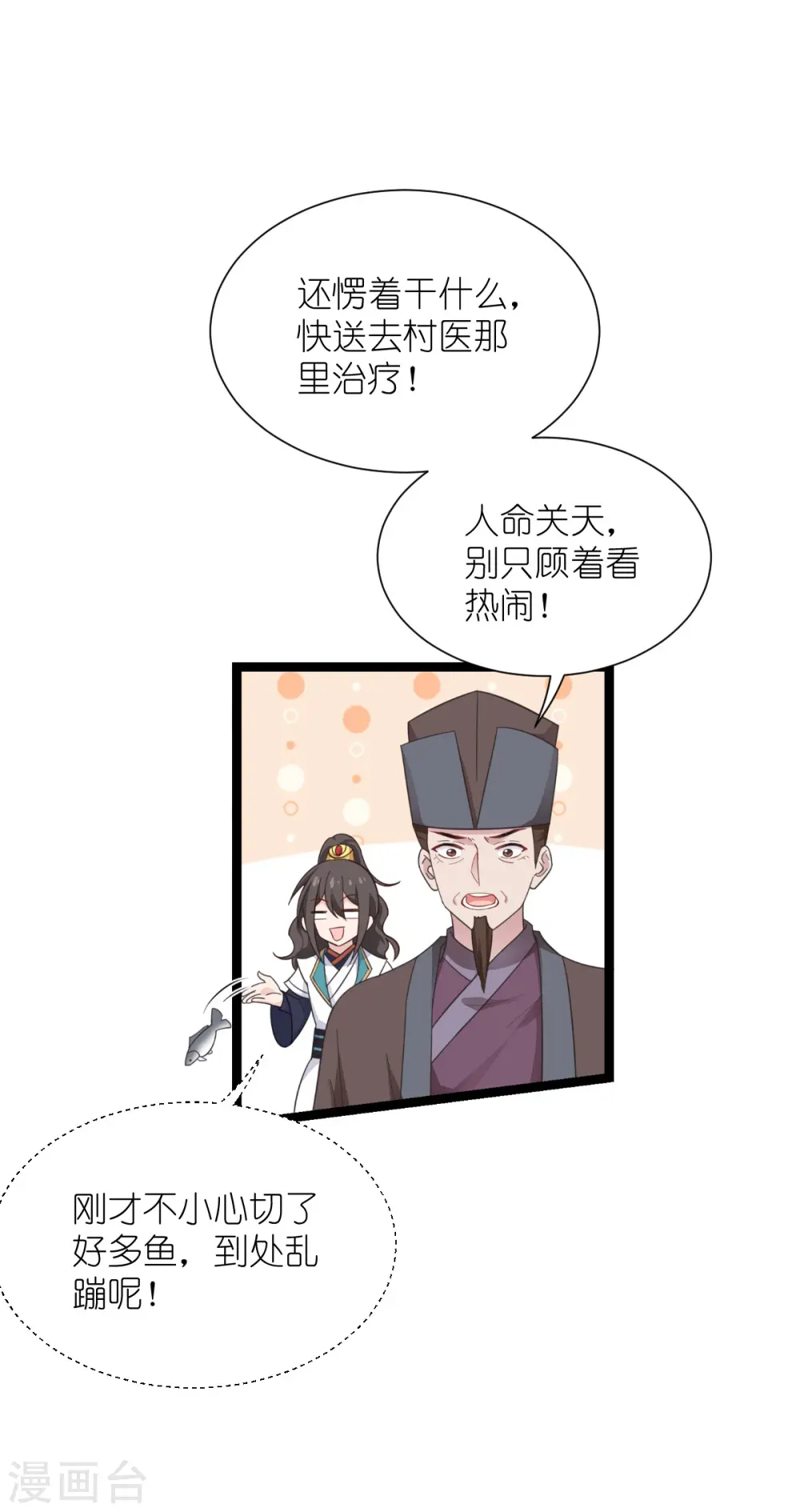 我钱花不完了怎么办漫画免费下拉零点漫画漫画,第56话 …………爹！！1图