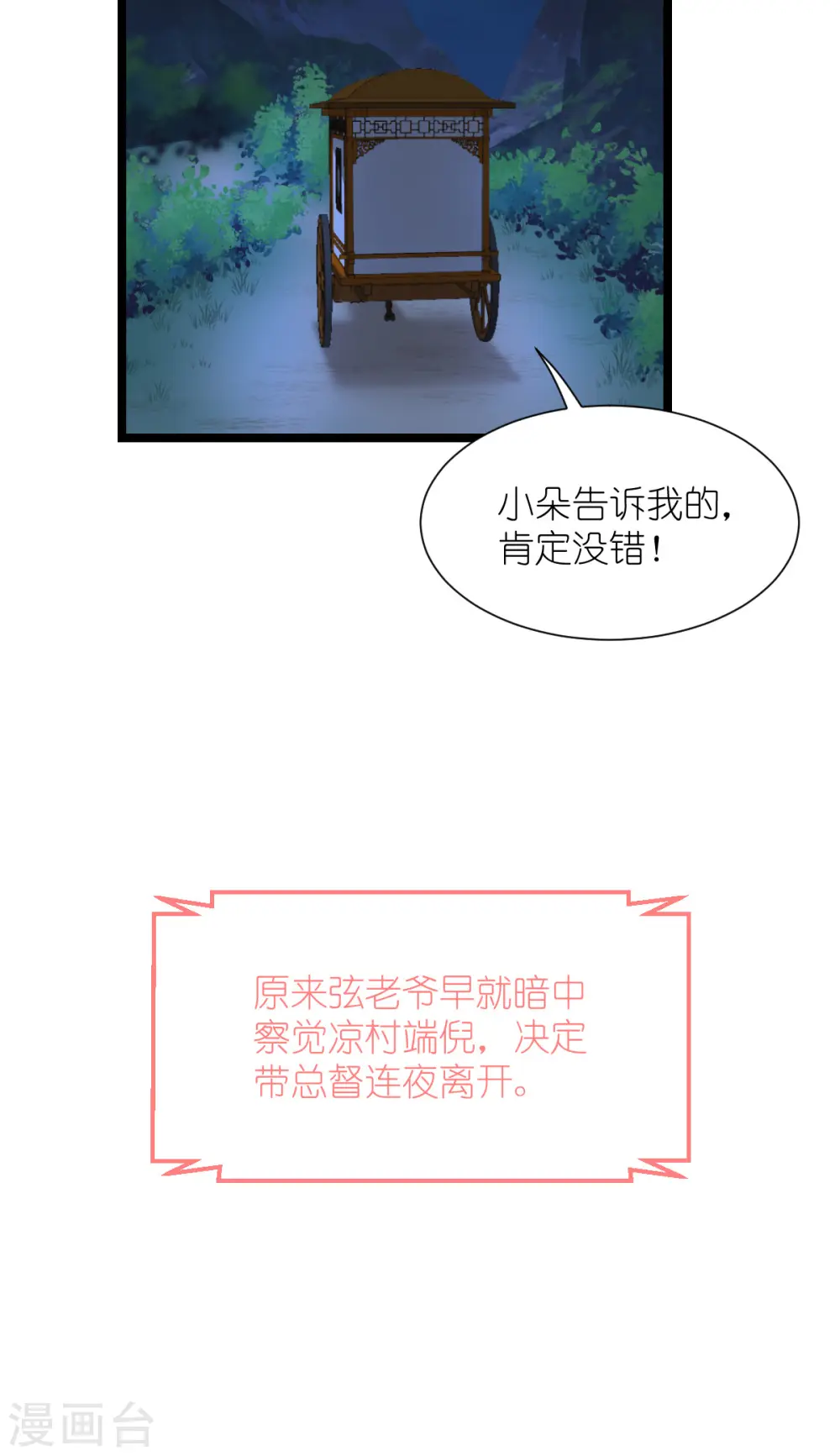 我钱花不完了怎么办漫画免费下拉零点漫画漫画,第59话 你愿意嫁给我吗2图