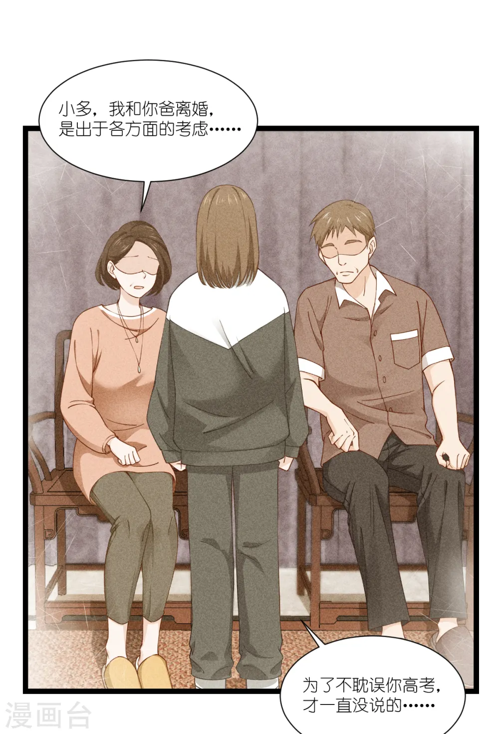 我钱花不完了怎么办全集漫画免费下拉式漫画,第47话 小朵的“贴心照料”1图