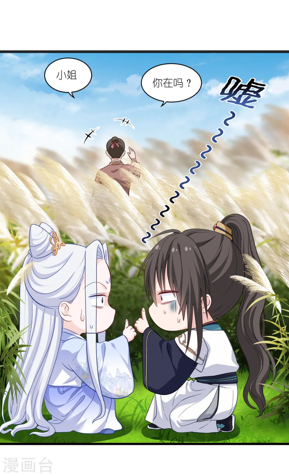 我钱花不完了怎么办？漫画,第27话 快进到上门提亲？1图