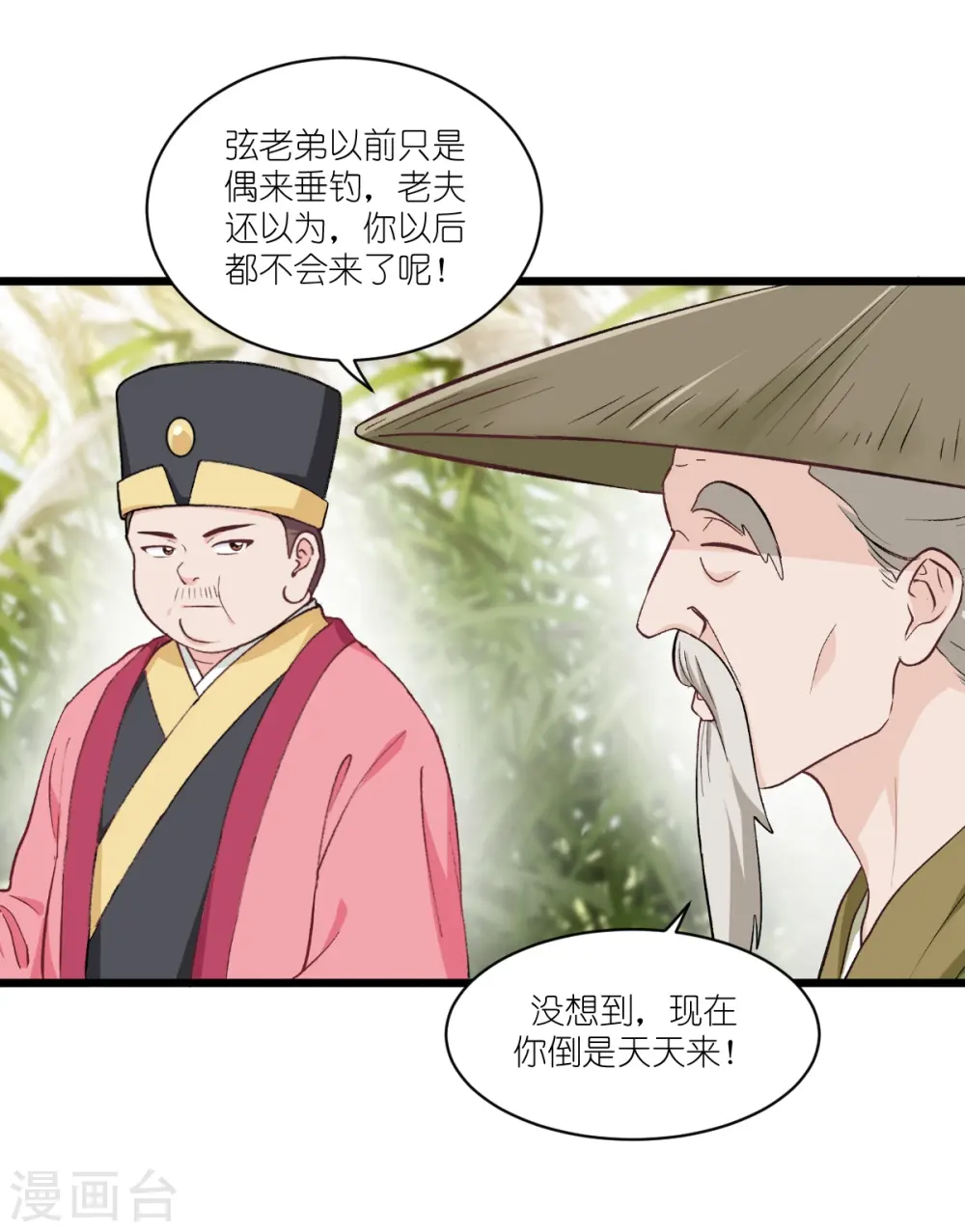 我钱花不完了怎么办漫画免费下拉式漫画,第26话 老父亲的心思谁能懂1图