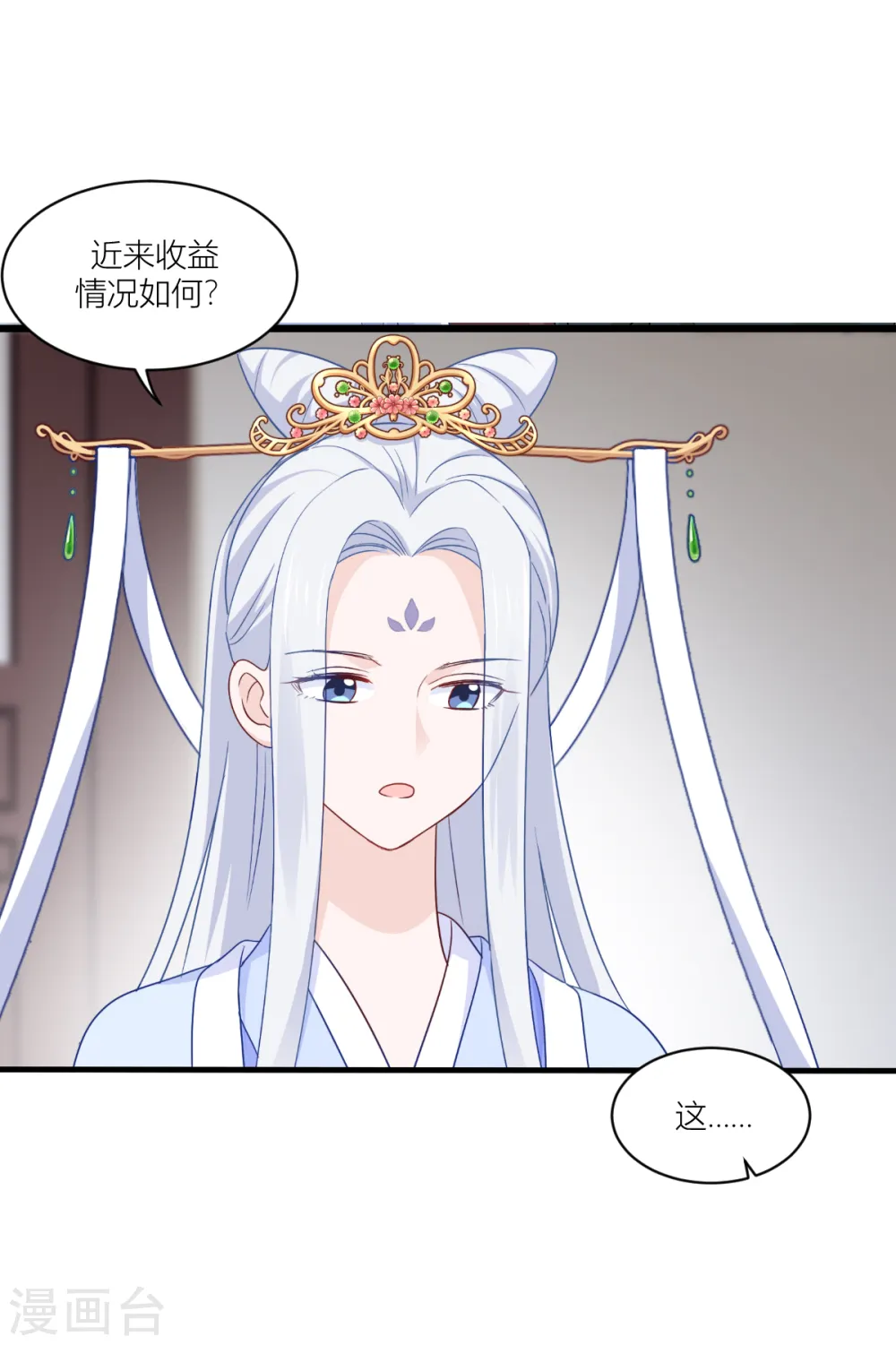 我钱花不完了怎么办全集漫画免费下拉式漫画,第17话 大小姐真乃商业奇才！1图