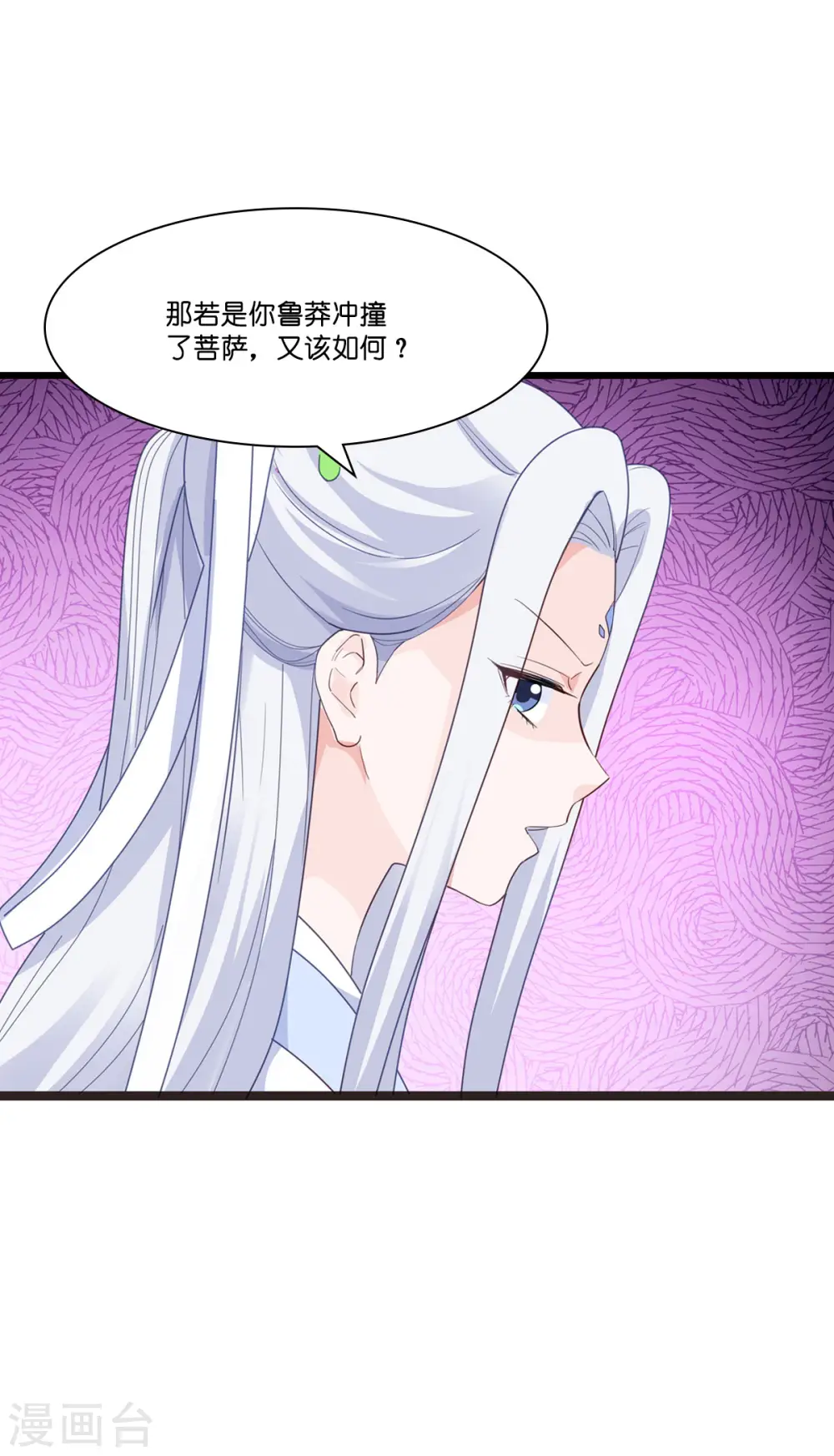 我钱花不完了怎么办动态漫漫画,第4话 视察败家计划！2图