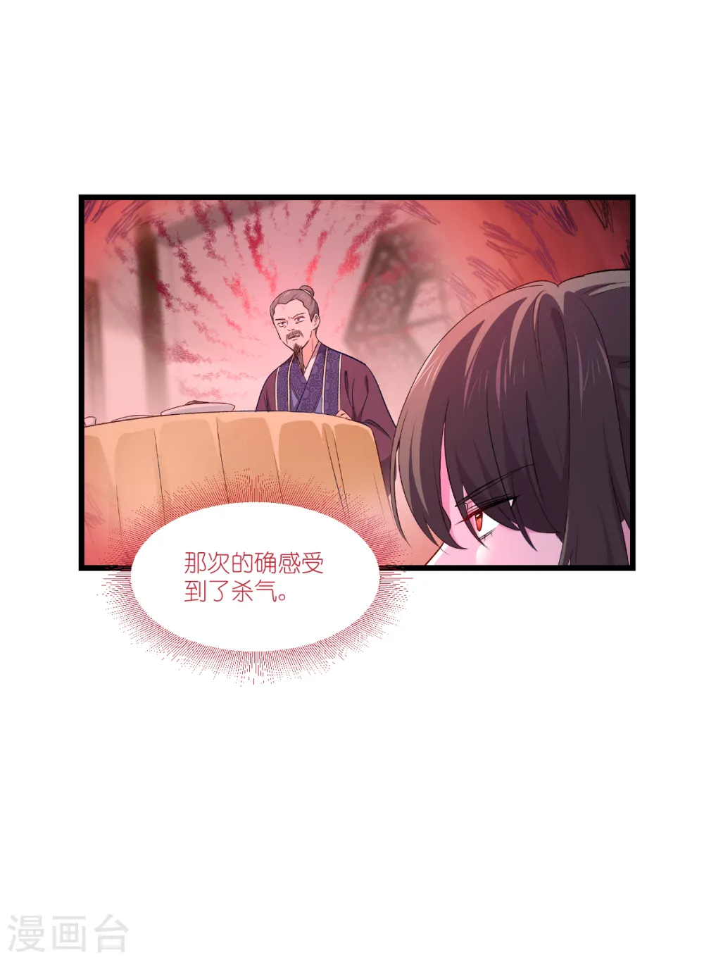 我钱花不完了怎么办动态漫漫画,第43话 本王不忍啦！1图