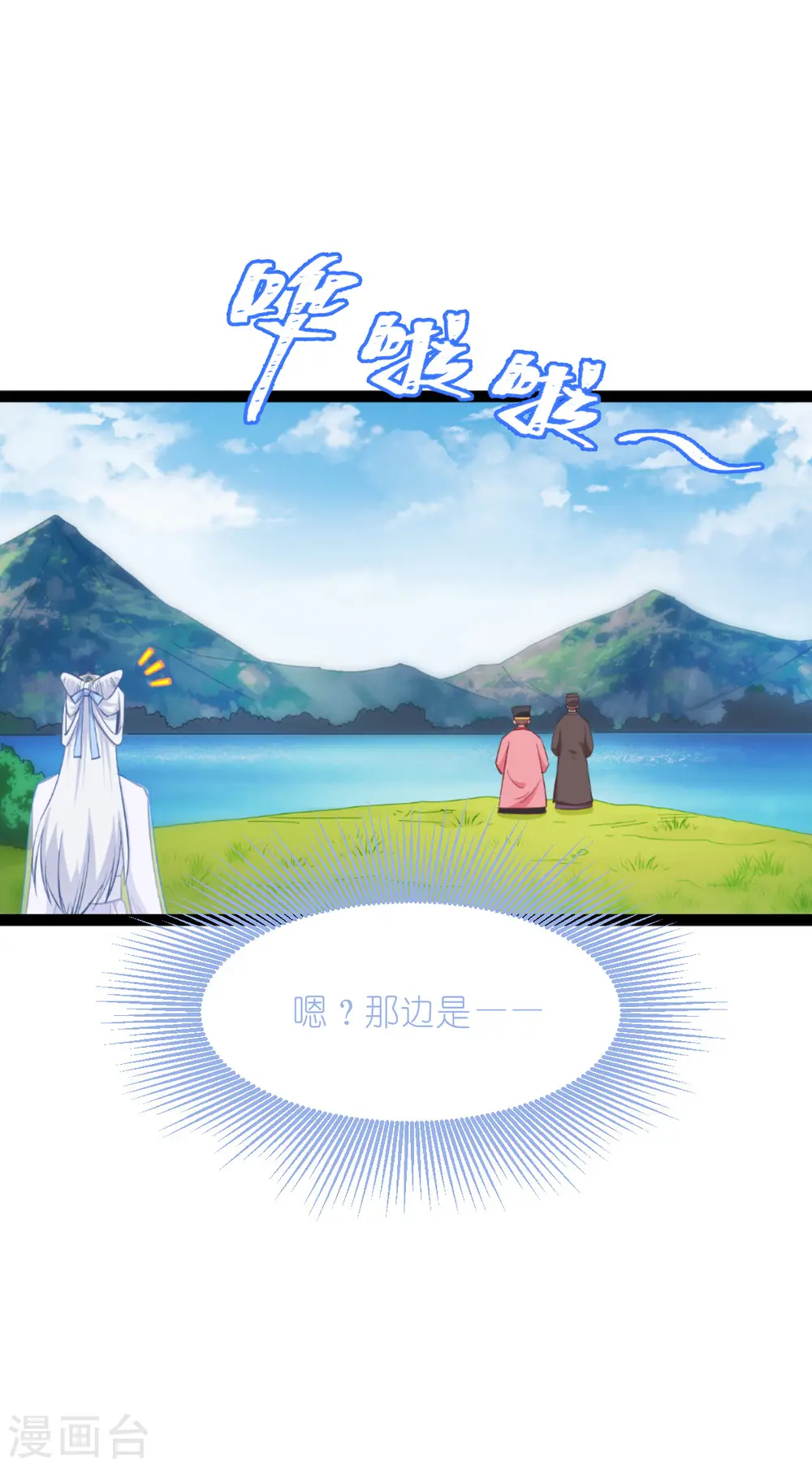 我钱花不完了怎么办漫画免费下拉零点漫画漫画,第54话 做好事不留名1图