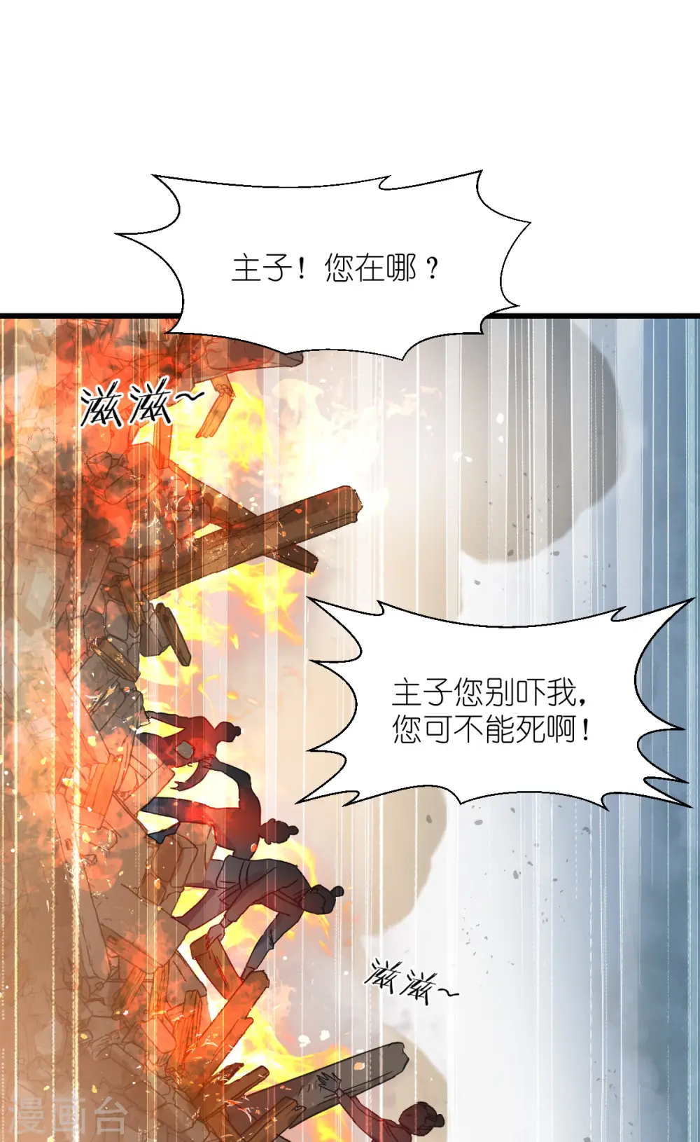 我钱花不完了怎么办漫画免费阅读漫画,第60话 史上最强骑剑殿1图