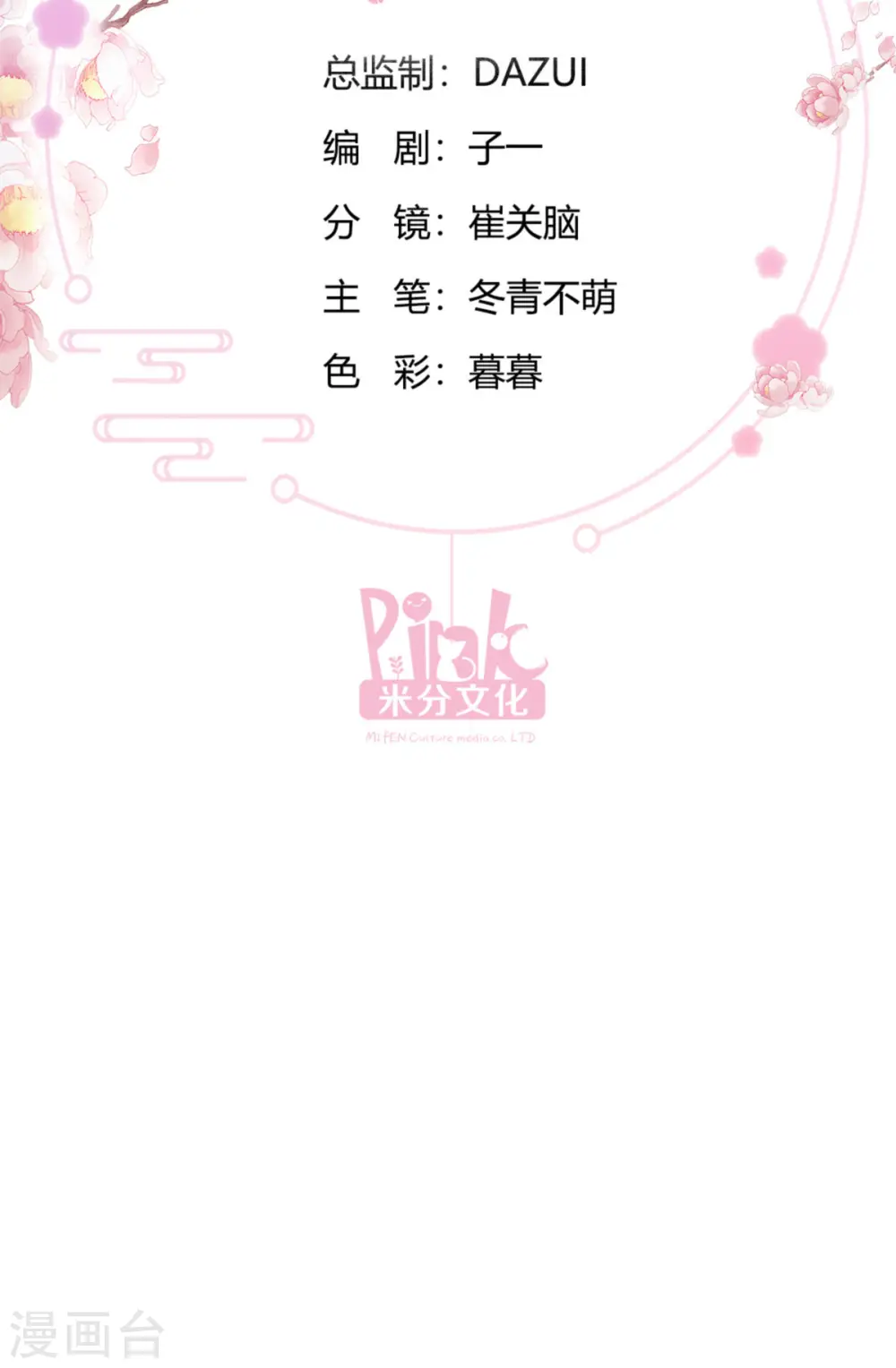 我钱花不完了怎么办动态漫漫画,第61话 这是什么团队文化？？2图