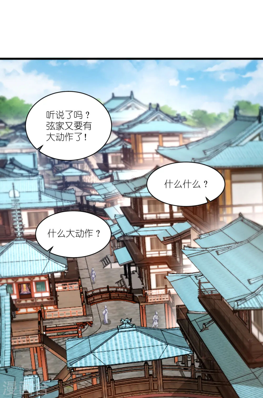 我钱花不完了怎么办？漫画,第35话 新官上任1图