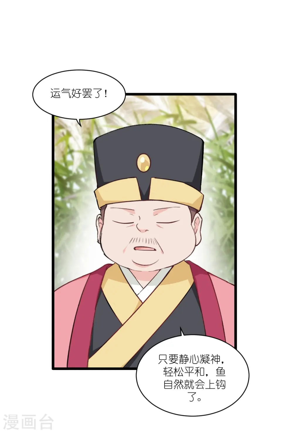 我钱花不完了怎么办漫画免费下拉式漫画,第26话 老父亲的心思谁能懂2图