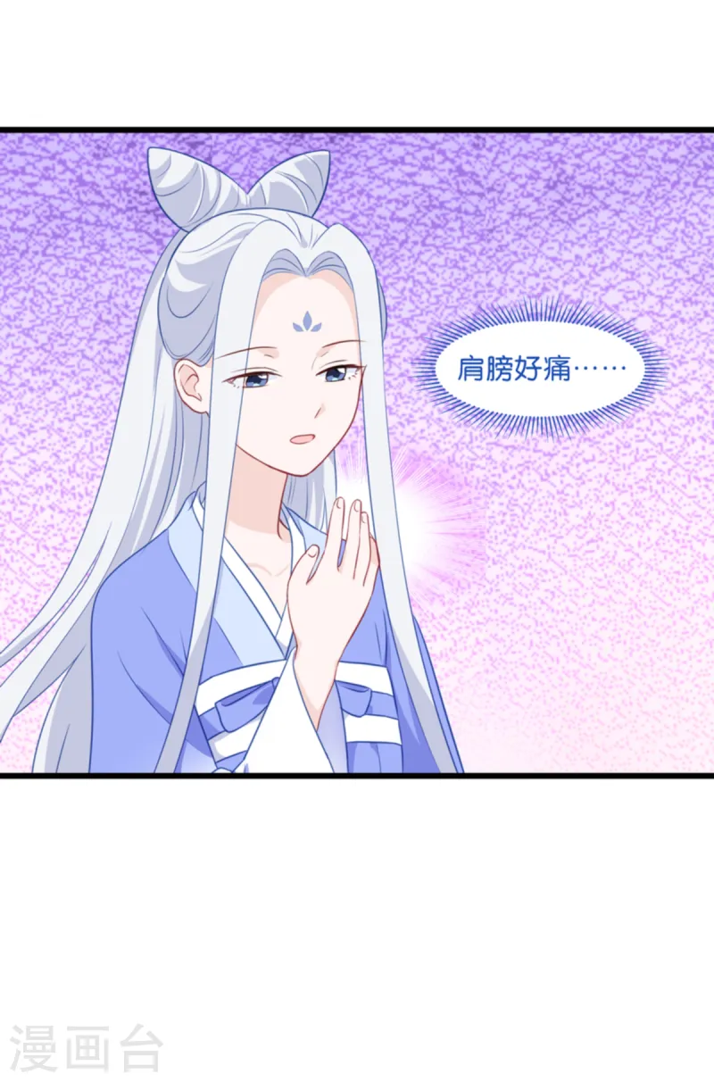 我钱花不完了怎么办动漫漫画,第16话 大小姐，会不会太快了！2图