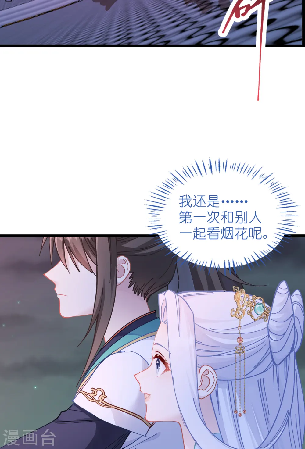 我钱花不完了怎么办漫画免费下拉零点漫画漫画,第69话 我们陪你玩2图