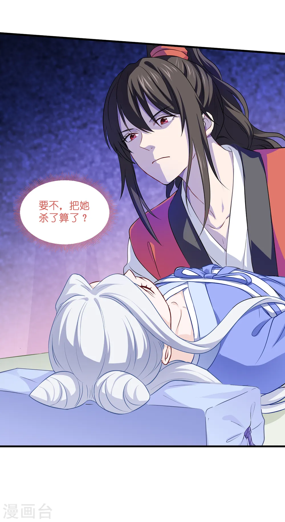 我钱花不完了怎么办漫画免费下拉零点漫画漫画,第15话 这女人，好烦！1图