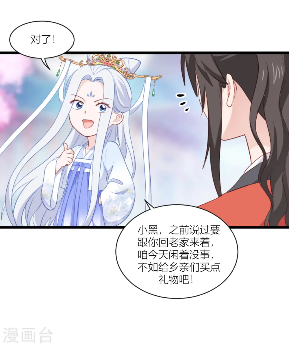 我钱花不完了怎么办全集漫画免费下拉式漫画,第20话 这才是真正的爱情啊~1图