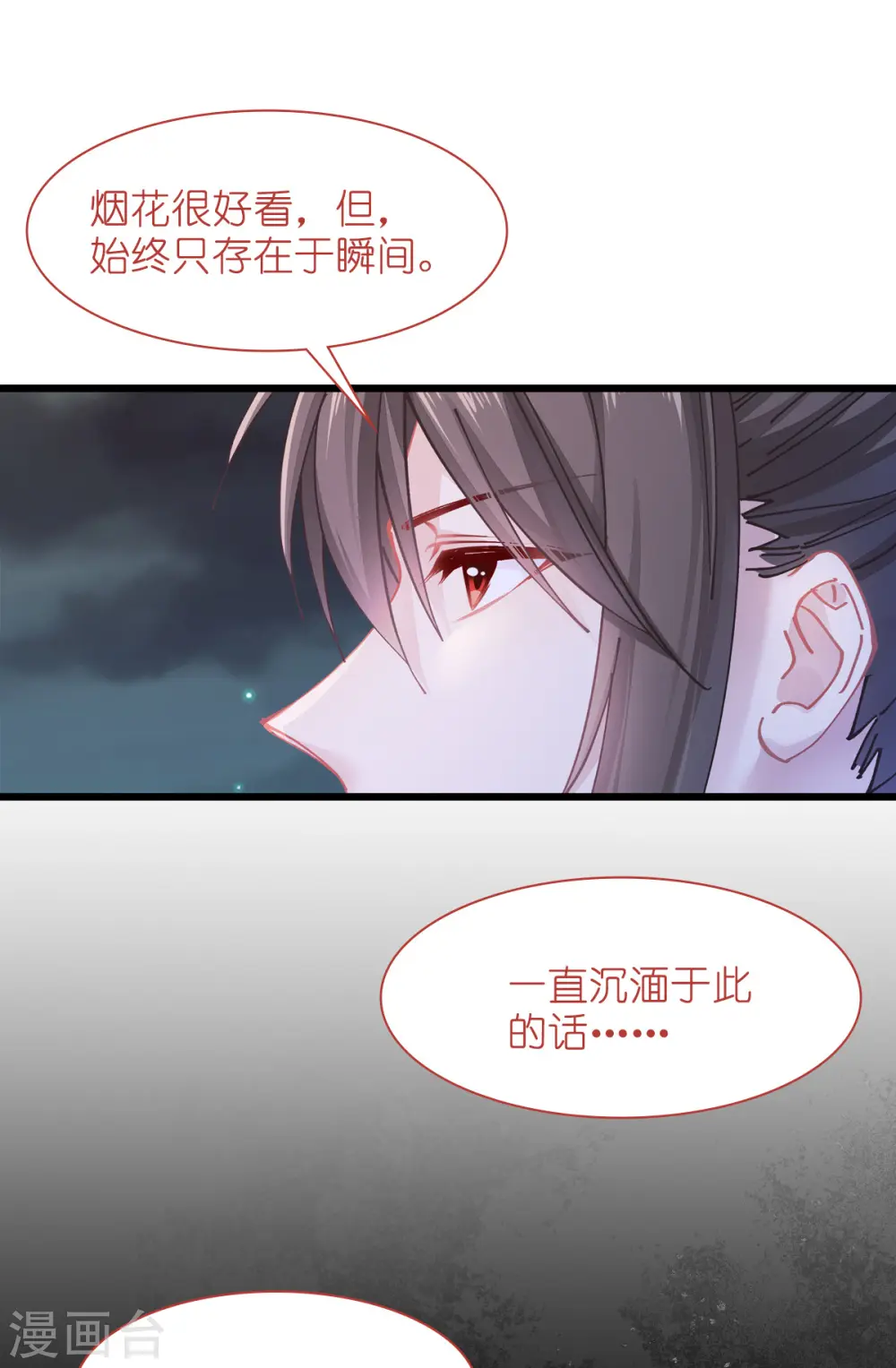 我钱花不完了怎么办漫画免费下拉零点漫画漫画,第69话 我们陪你玩1图